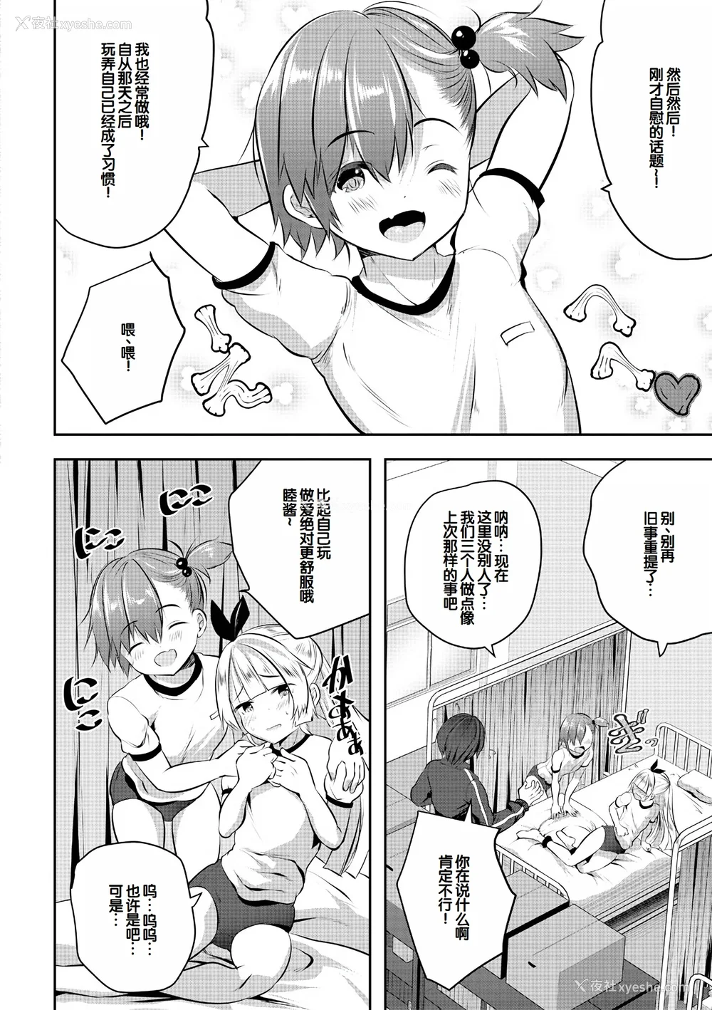 126P - [创田ぐみ] ハーレム処女学级～教え子はS级少女たち～ [甜族星人赞助汉化] [DL版]