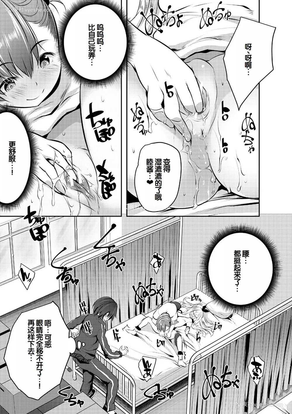 131P - [创田ぐみ] ハーレム処女学级～教え子はS级少女たち～ [甜族星人赞助汉化] [DL版]