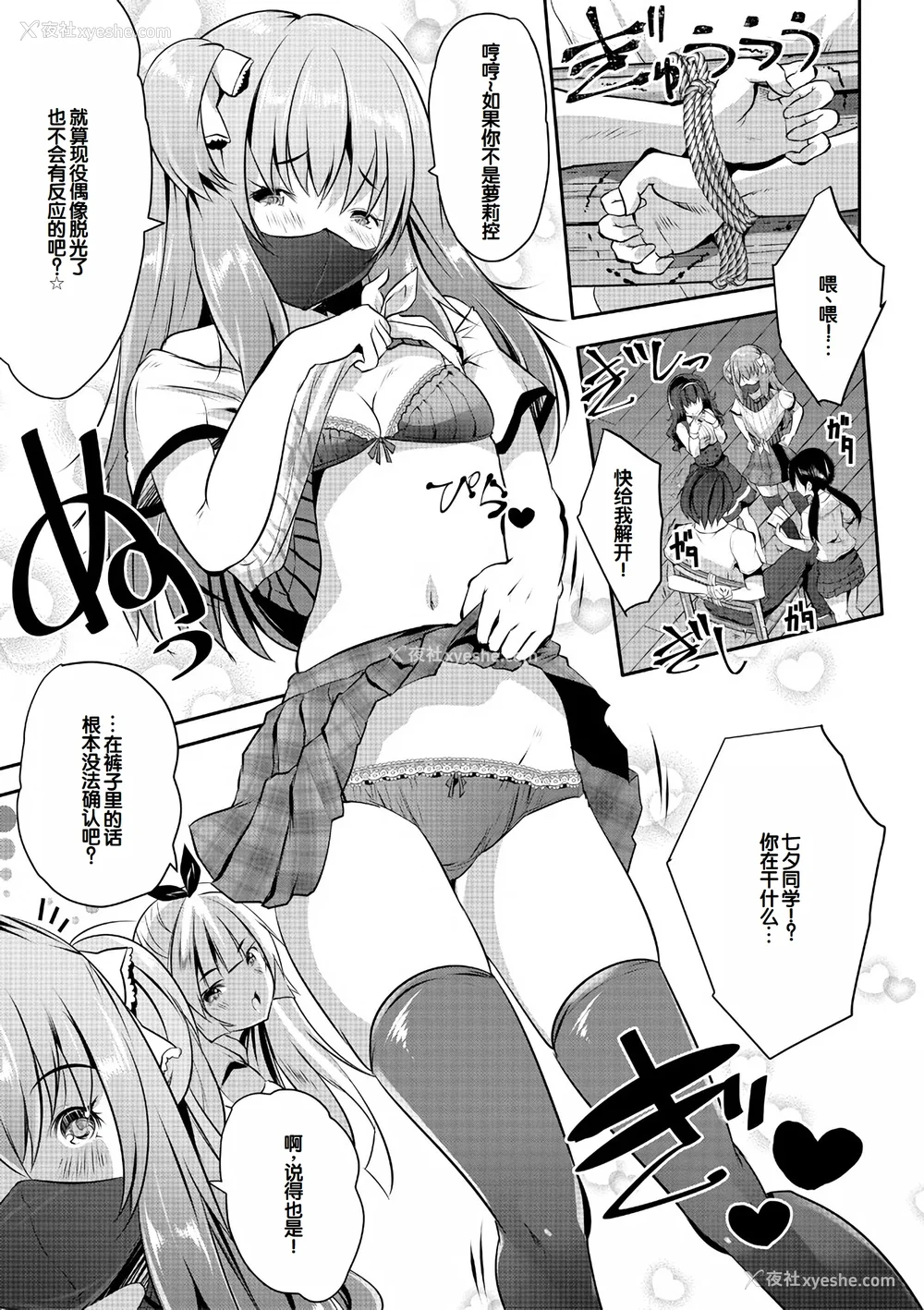 13P - [创田ぐみ] ハーレム処女学级～教え子はS级少女たち～ [甜族星人赞助汉化] [DL版]