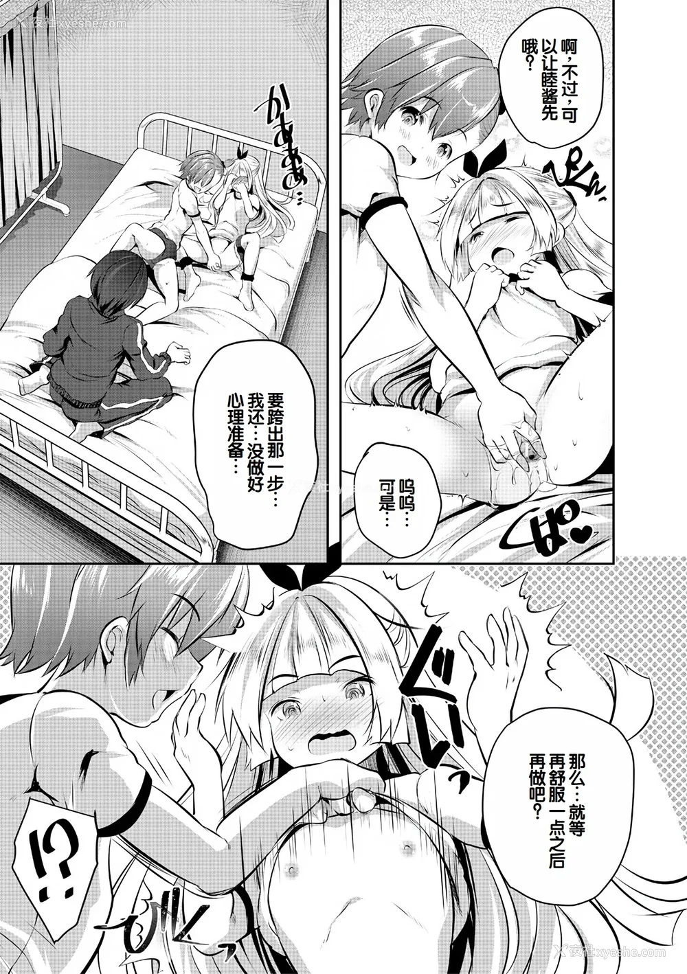 135P - [创田ぐみ] ハーレム処女学级～教え子はS级少女たち～ [甜族星人赞助汉化] [DL版]