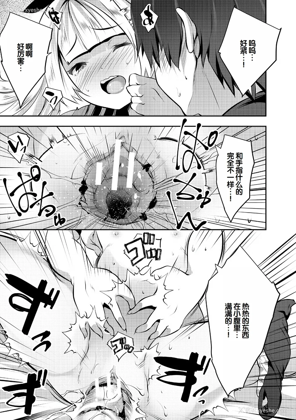 141P - [创田ぐみ] ハーレム処女学级～教え子はS级少女たち～ [甜族星人赞助汉化] [DL版]