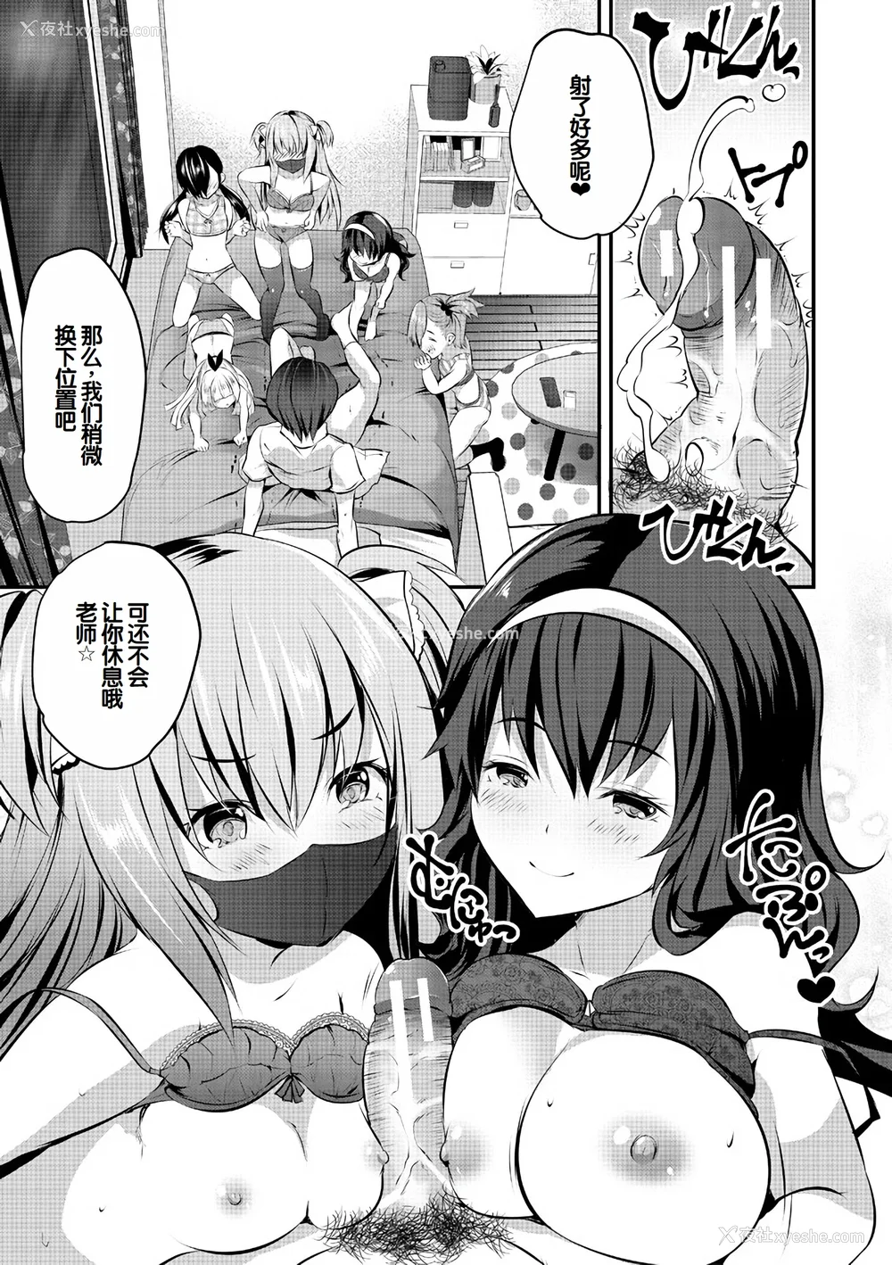 163P - [创田ぐみ] ハーレム処女学级～教え子はS级少女たち～ [甜族星人赞助汉化] [DL版]