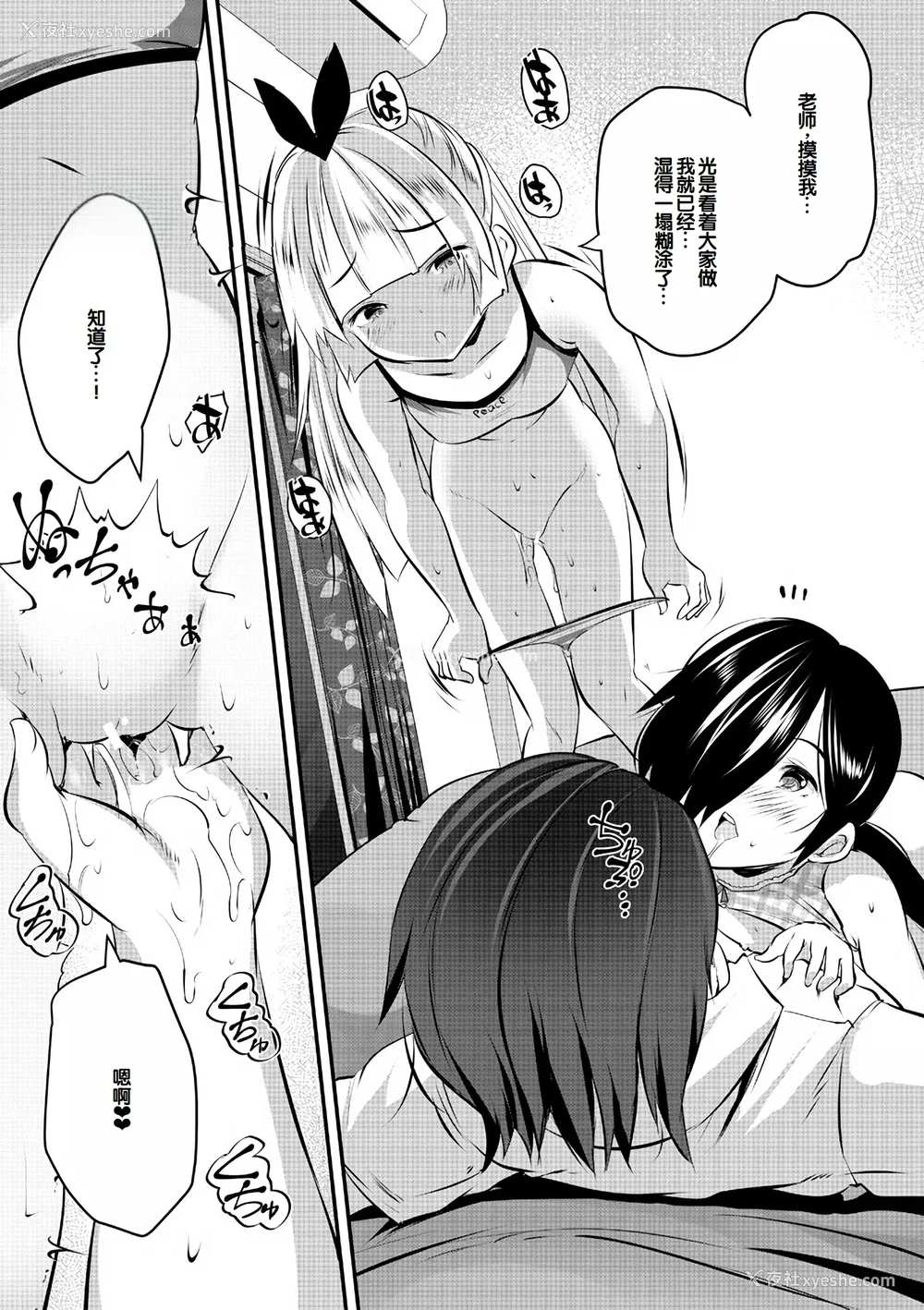 181P - [创田ぐみ] ハーレム処女学级～教え子はS级少女たち～ [甜族星人赞助汉化] [DL版]