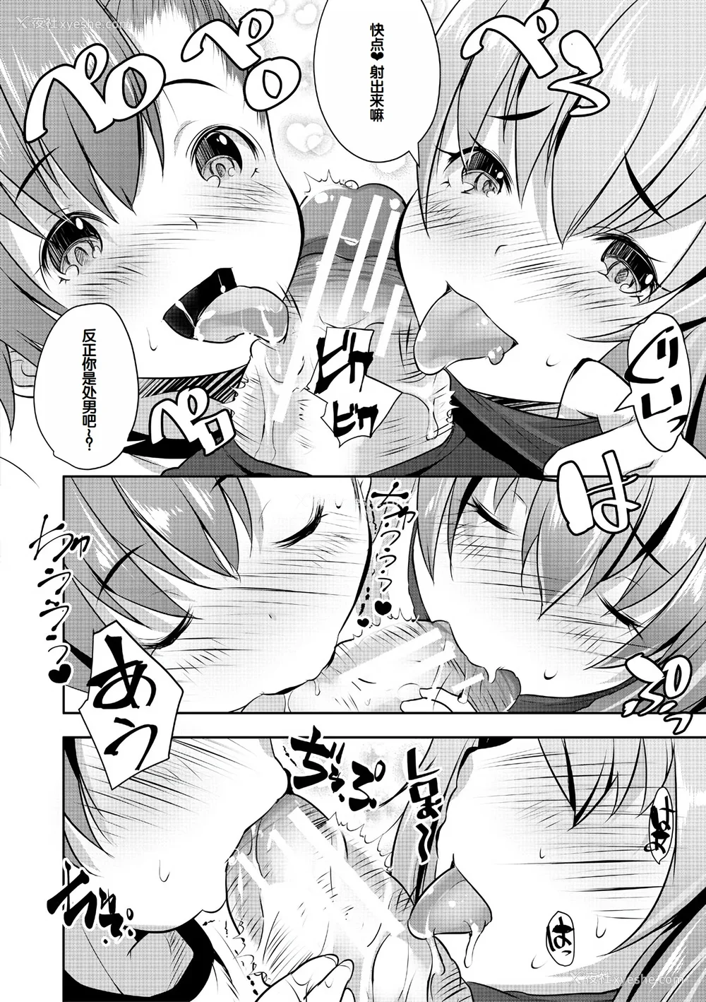 18P - [创田ぐみ] ハーレム処女学级～教え子はS级少女たち～ [甜族星人赞助汉化] [DL版]