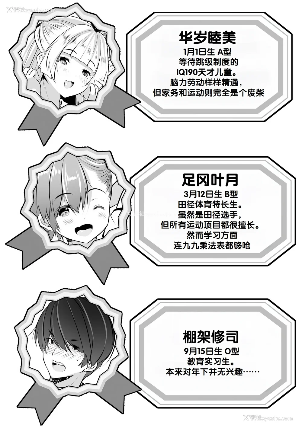 198P - [创田ぐみ] ハーレム処女学级～教え子はS级少女たち～ [甜族星人赞助汉化] [DL版]
