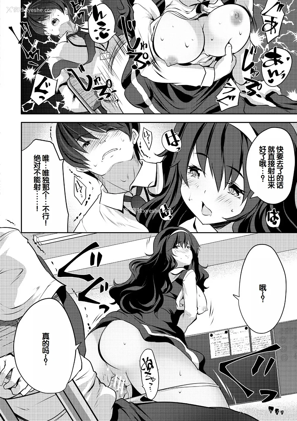 30P - [创田ぐみ] ハーレム処女学级～教え子はS级少女たち～ [甜族星人赞助汉化] [DL版]