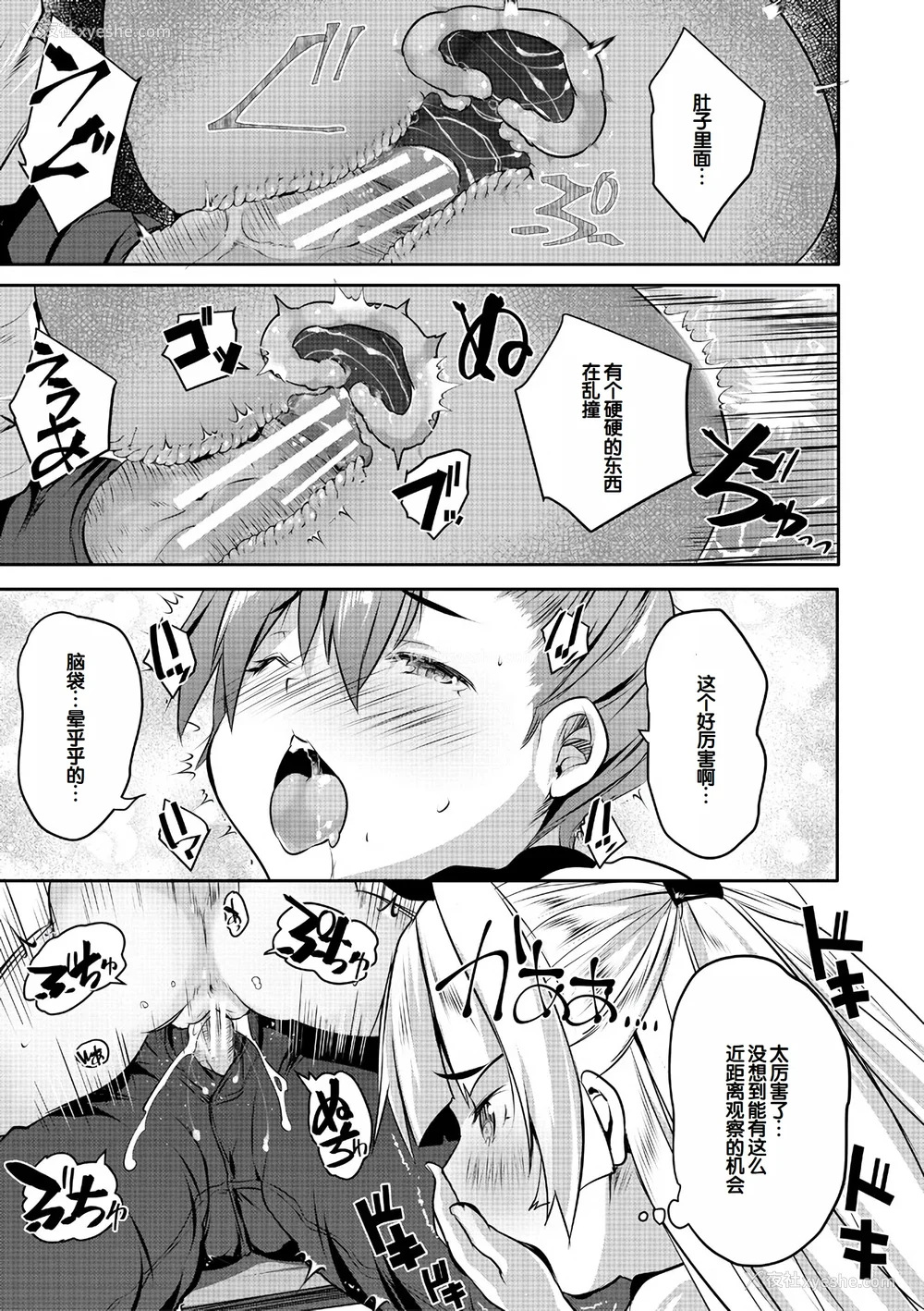 37P - [创田ぐみ] ハーレム処女学级～教え子はS级少女たち～ [甜族星人赞助汉化] [DL版]