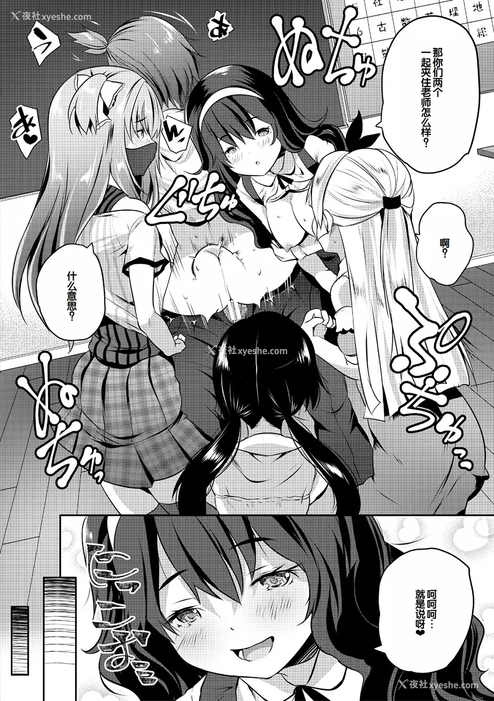 40P - [创田ぐみ] ハーレム処女学级～教え子はS级少女たち～ [甜族星人赞助汉化] [DL版]