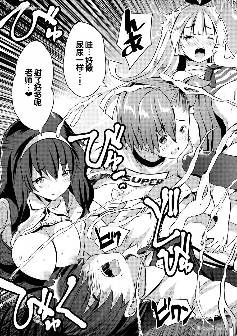 49P - [创田ぐみ] ハーレム処女学级～教え子はS级少女たち～ [甜族星人赞助汉化] [DL版]