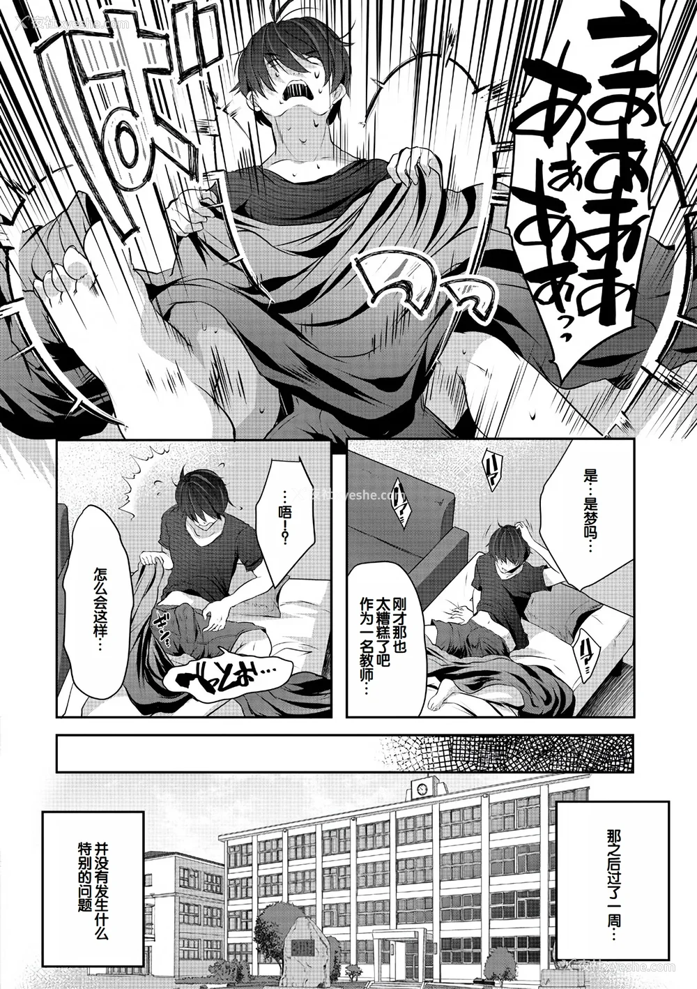 54P - [创田ぐみ] ハーレム処女学级～教え子はS级少女たち～ [甜族星人赞助汉化] [DL版]