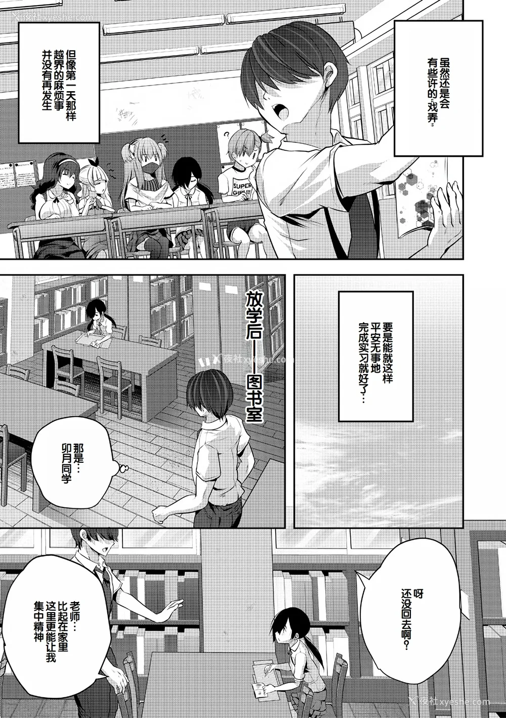 55P - [创田ぐみ] ハーレム処女学级～教え子はS级少女たち～ [甜族星人赞助汉化] [DL版]