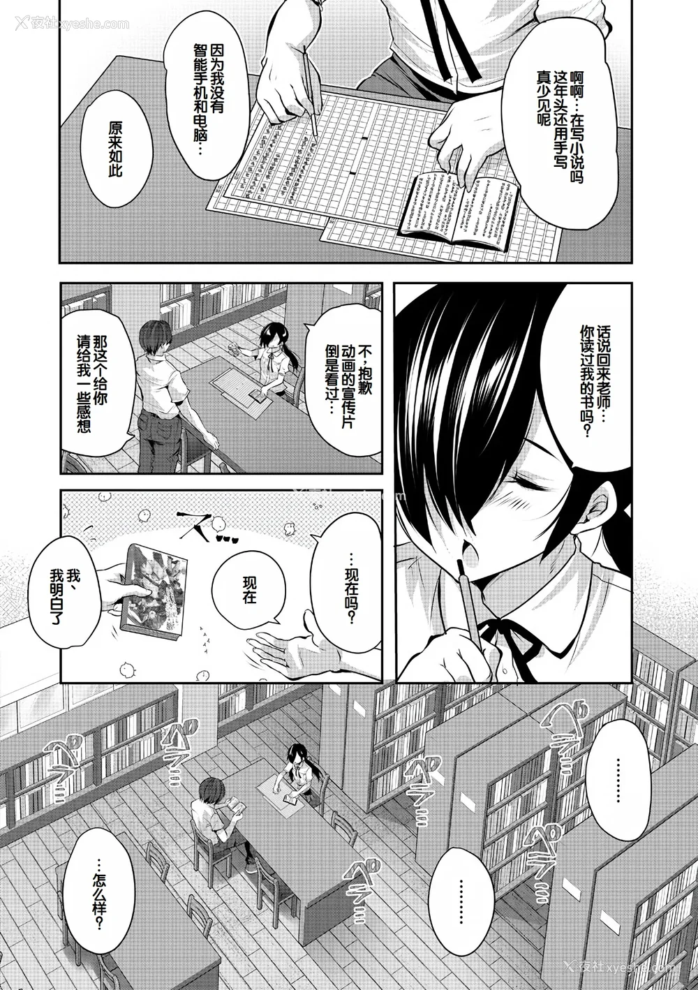 56P - [创田ぐみ] ハーレム処女学级～教え子はS级少女たち～ [甜族星人赞助汉化] [DL版]