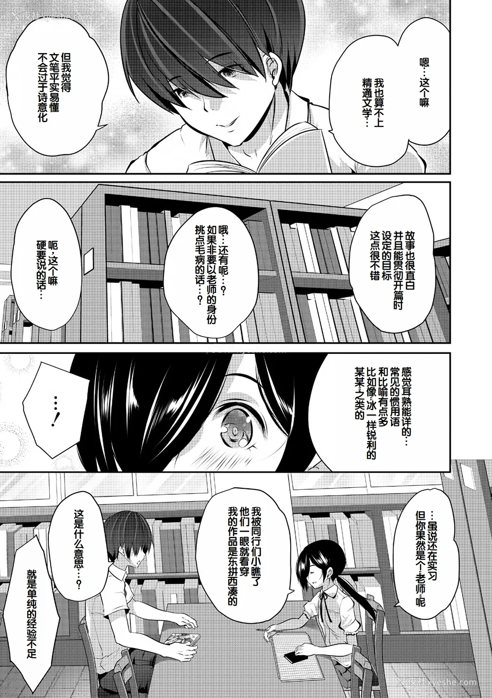 57P - [创田ぐみ] ハーレム処女学级～教え子はS级少女たち～ [甜族星人赞助汉化] [DL版]