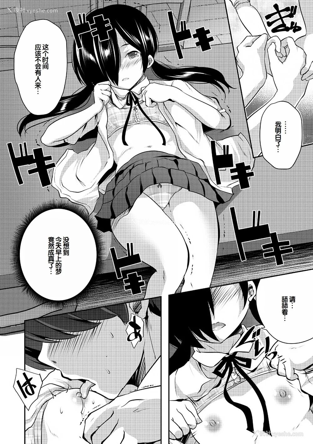 60P - [创田ぐみ] ハーレム処女学级～教え子はS级少女たち～ [甜族星人赞助汉化] [DL版]