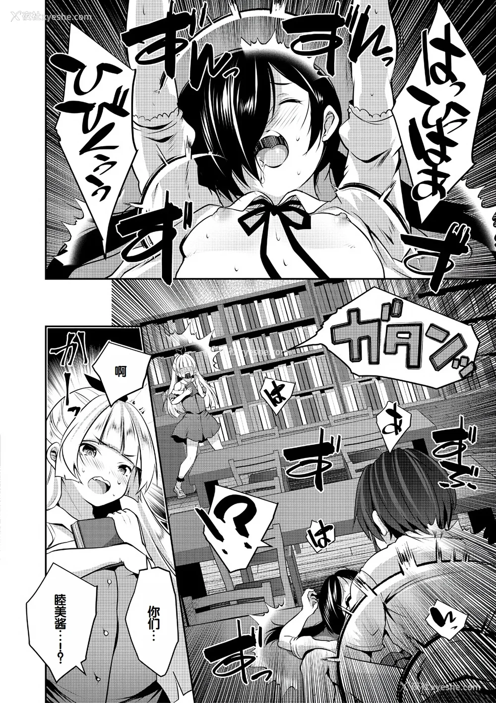 72P - [创田ぐみ] ハーレム処女学级～教え子はS级少女たち～ [甜族星人赞助汉化] [DL版]