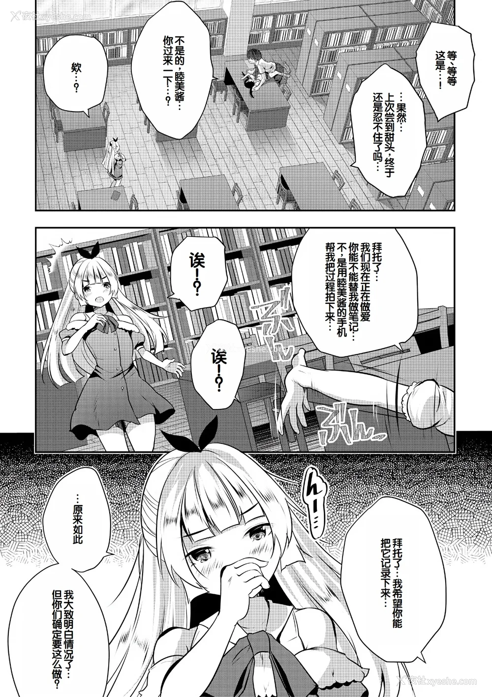 73P - [创田ぐみ] ハーレム処女学级～教え子はS级少女たち～ [甜族星人赞助汉化] [DL版]