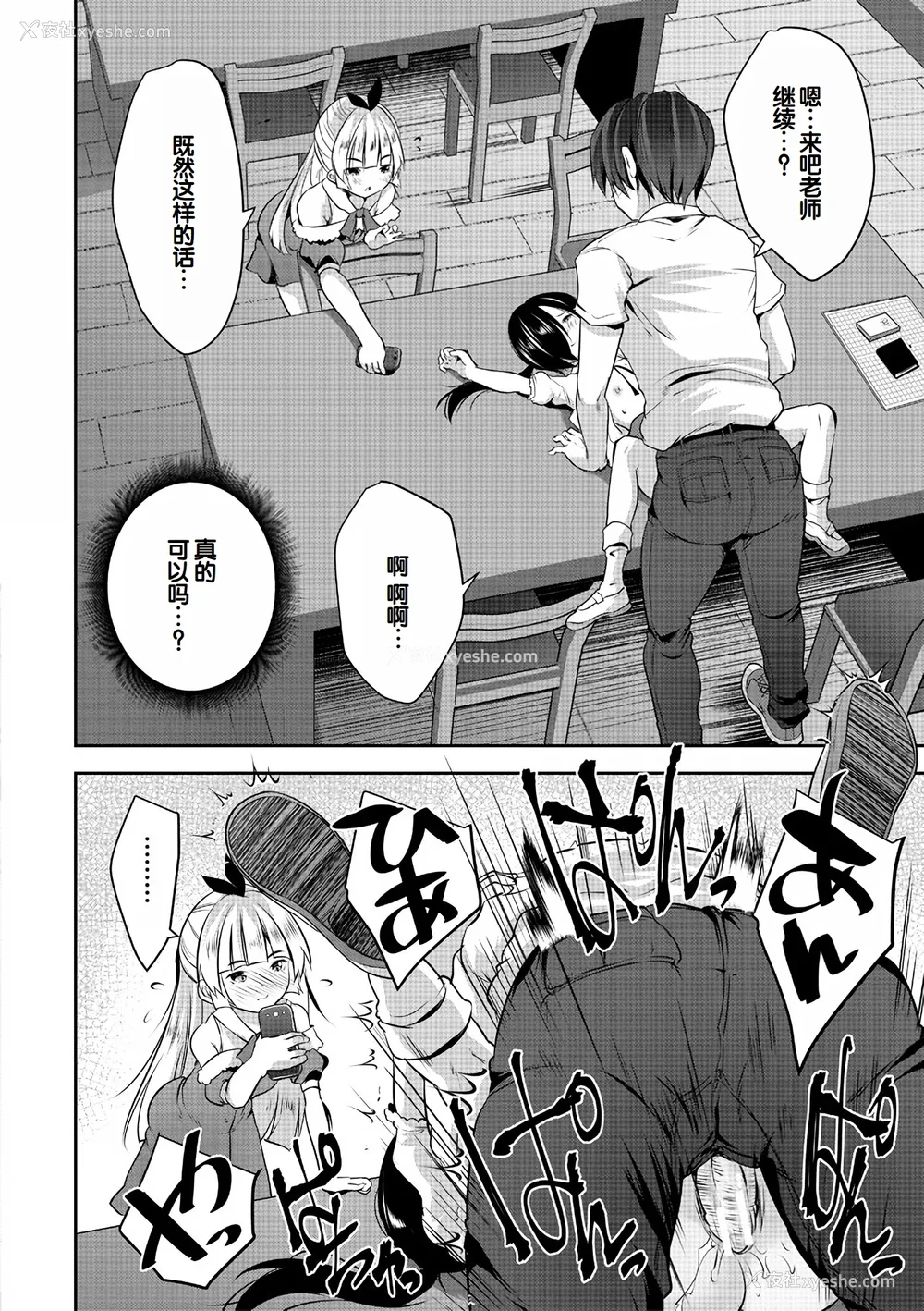 74P - [创田ぐみ] ハーレム処女学级～教え子はS级少女たち～ [甜族星人赞助汉化] [DL版]