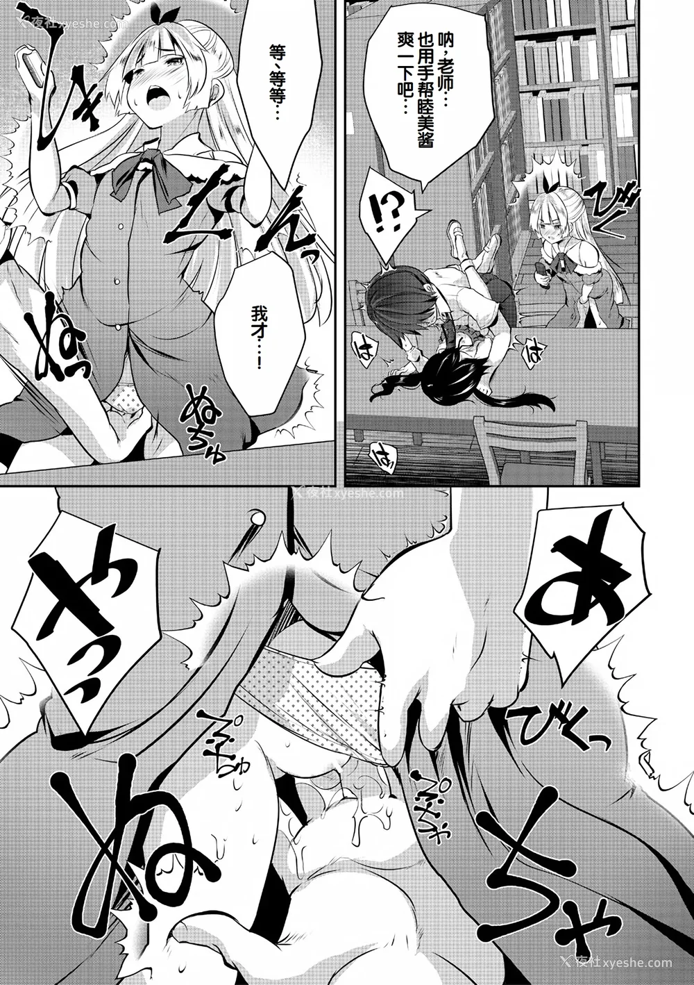 77P - [创田ぐみ] ハーレム処女学级～教え子はS级少女たち～ [甜族星人赞助汉化] [DL版]