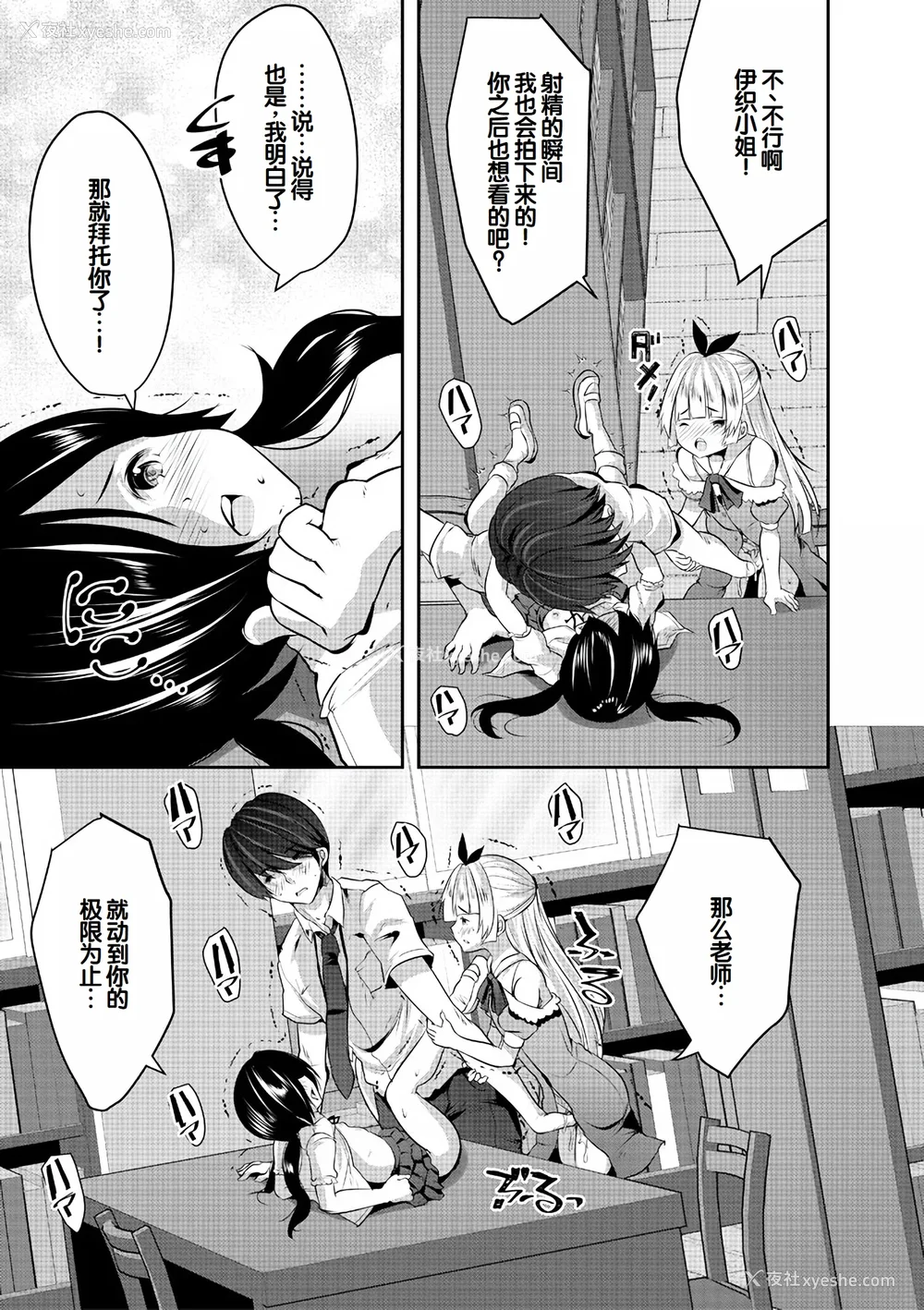 79P - [创田ぐみ] ハーレム処女学级～教え子はS级少女たち～ [甜族星人赞助汉化] [DL版]