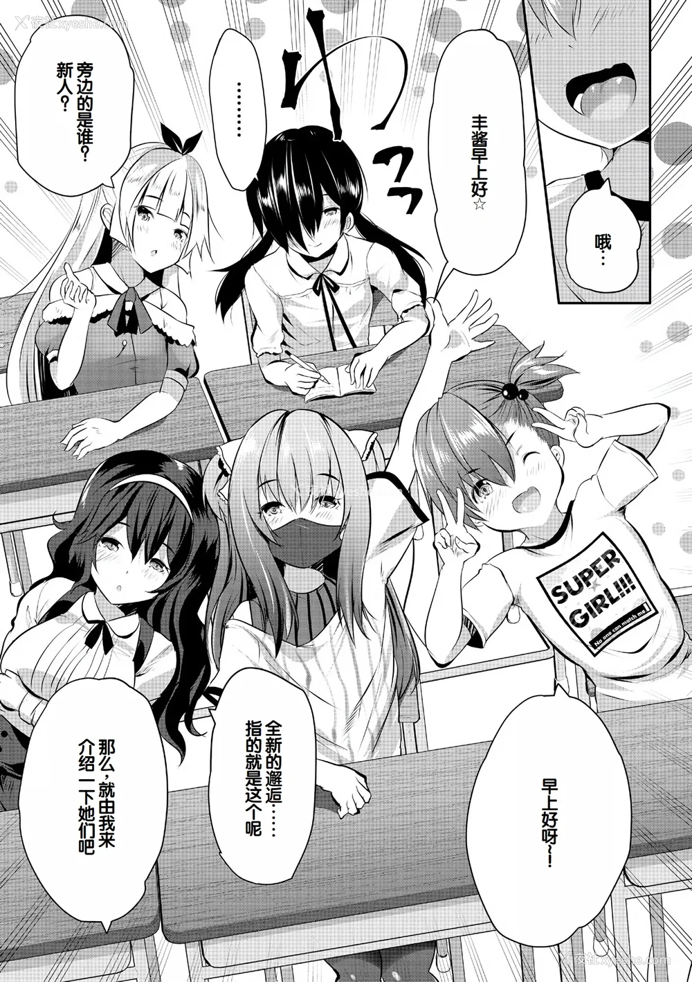 7P - [创田ぐみ] ハーレム処女学级～教え子はS级少女たち～ [甜族星人赞助汉化] [DL版]