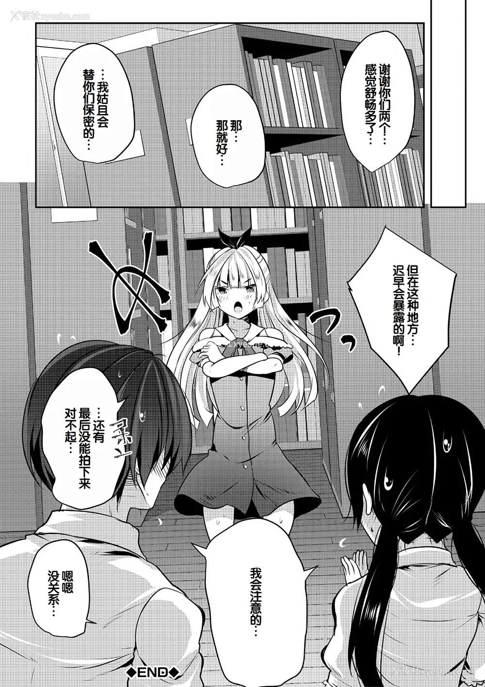 84P - [创田ぐみ] ハーレム処女学级～教え子はS级少女たち～ [甜族星人赞助汉化] [DL版]