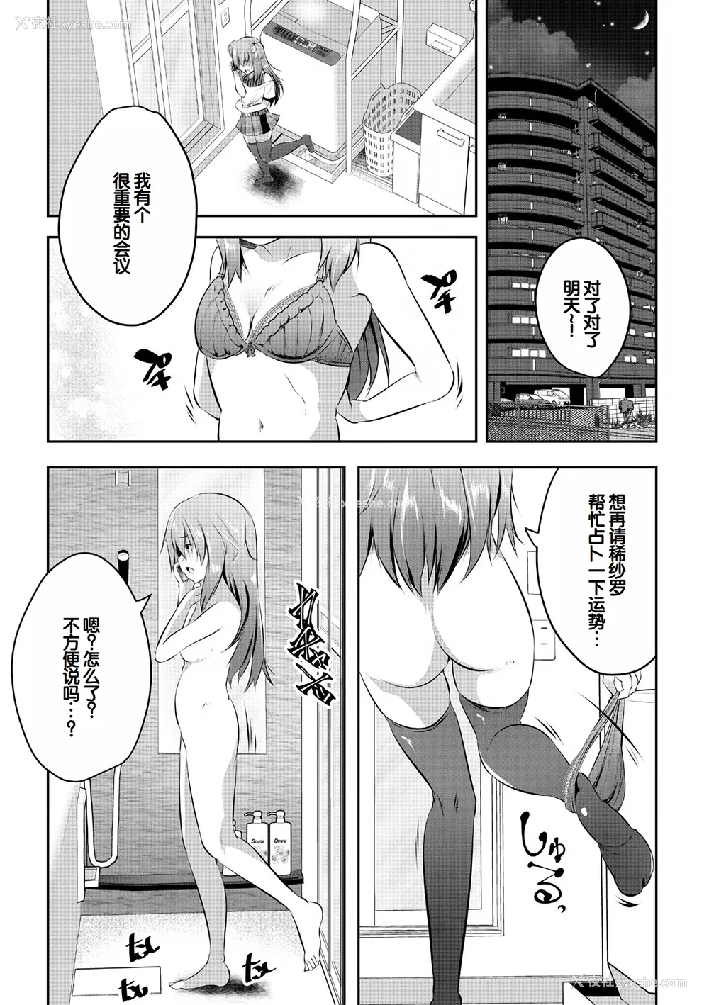 85P - [创田ぐみ] ハーレム処女学级～教え子はS级少女たち～ [甜族星人赞助汉化] [DL版]