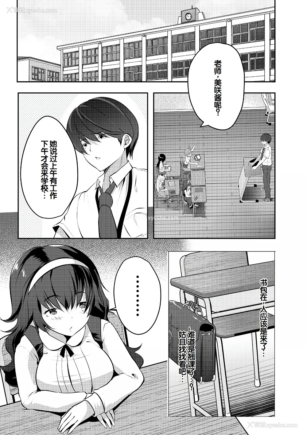 87P - [创田ぐみ] ハーレム処女学级～教え子はS级少女たち～ [甜族星人赞助汉化] [DL版]