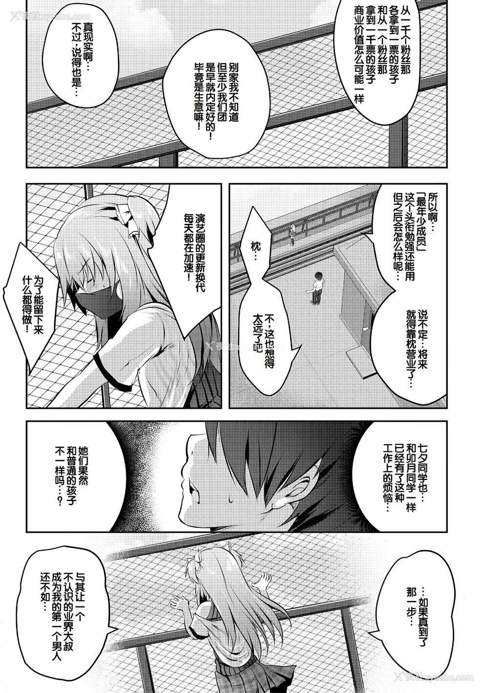 89P - [创田ぐみ] ハーレム処女学级～教え子はS级少女たち～ [甜族星人赞助汉化] [DL版]