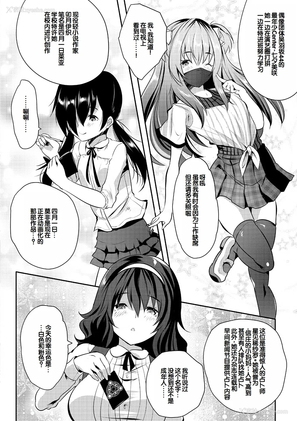 8P - [创田ぐみ] ハーレム処女学级～教え子はS级少女たち～ [甜族星人赞助汉化] [DL版]