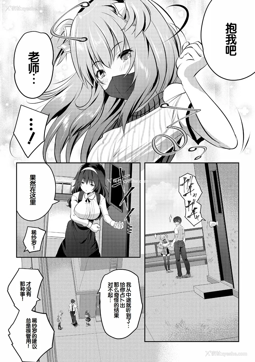 90P - [创田ぐみ] ハーレム処女学级～教え子はS级少女たち～ [甜族星人赞助汉化] [DL版]