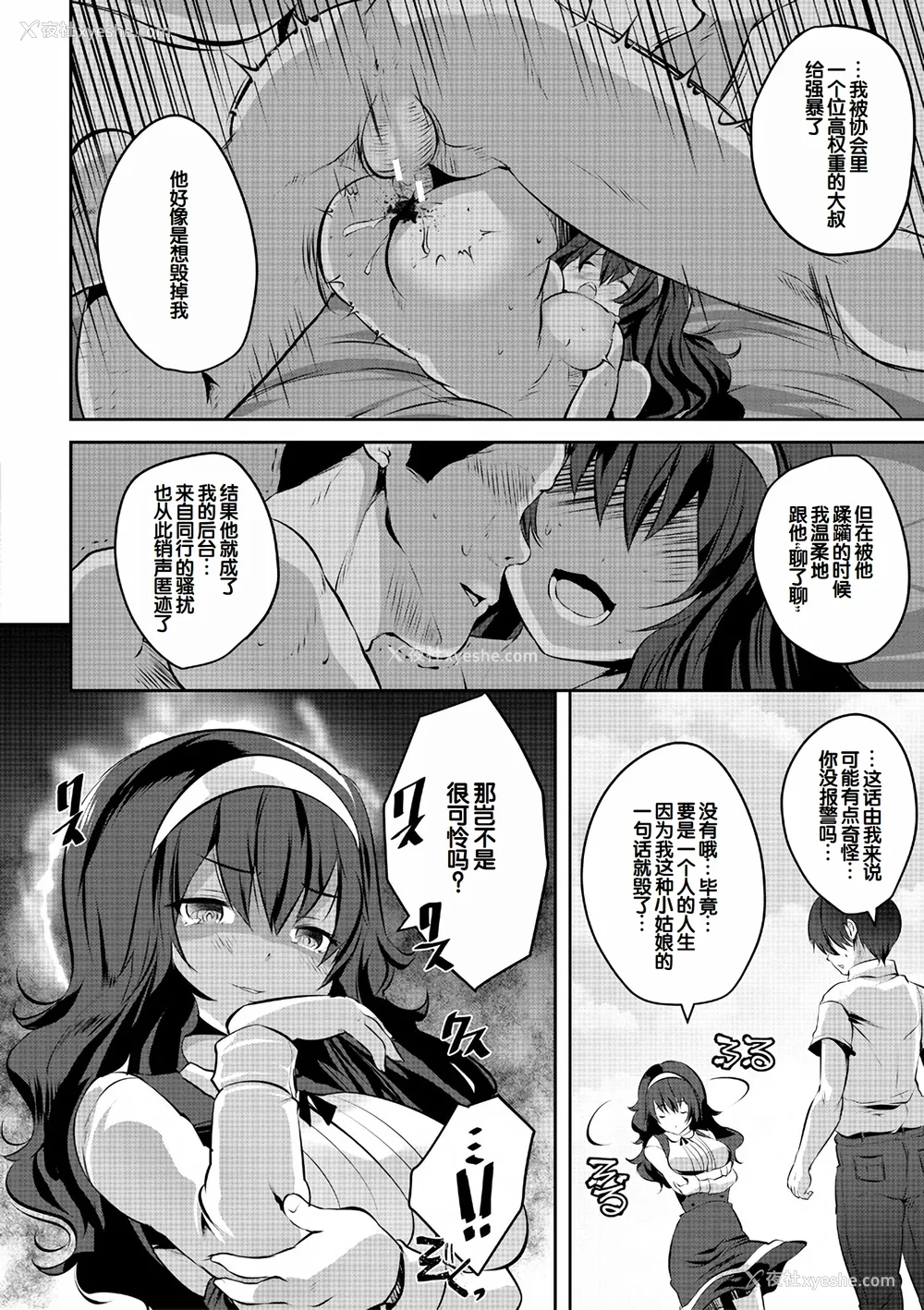 92P - [创田ぐみ] ハーレム処女学级～教え子はS级少女たち～ [甜族星人赞助汉化] [DL版]