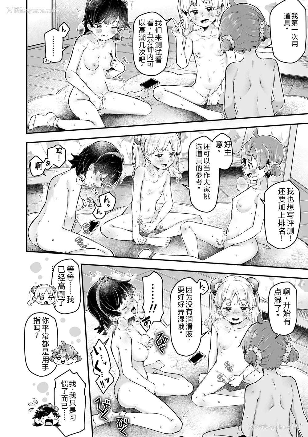 10P - [ねりうめ] わんぱくらんこーデイズ [DL版] [机翻]