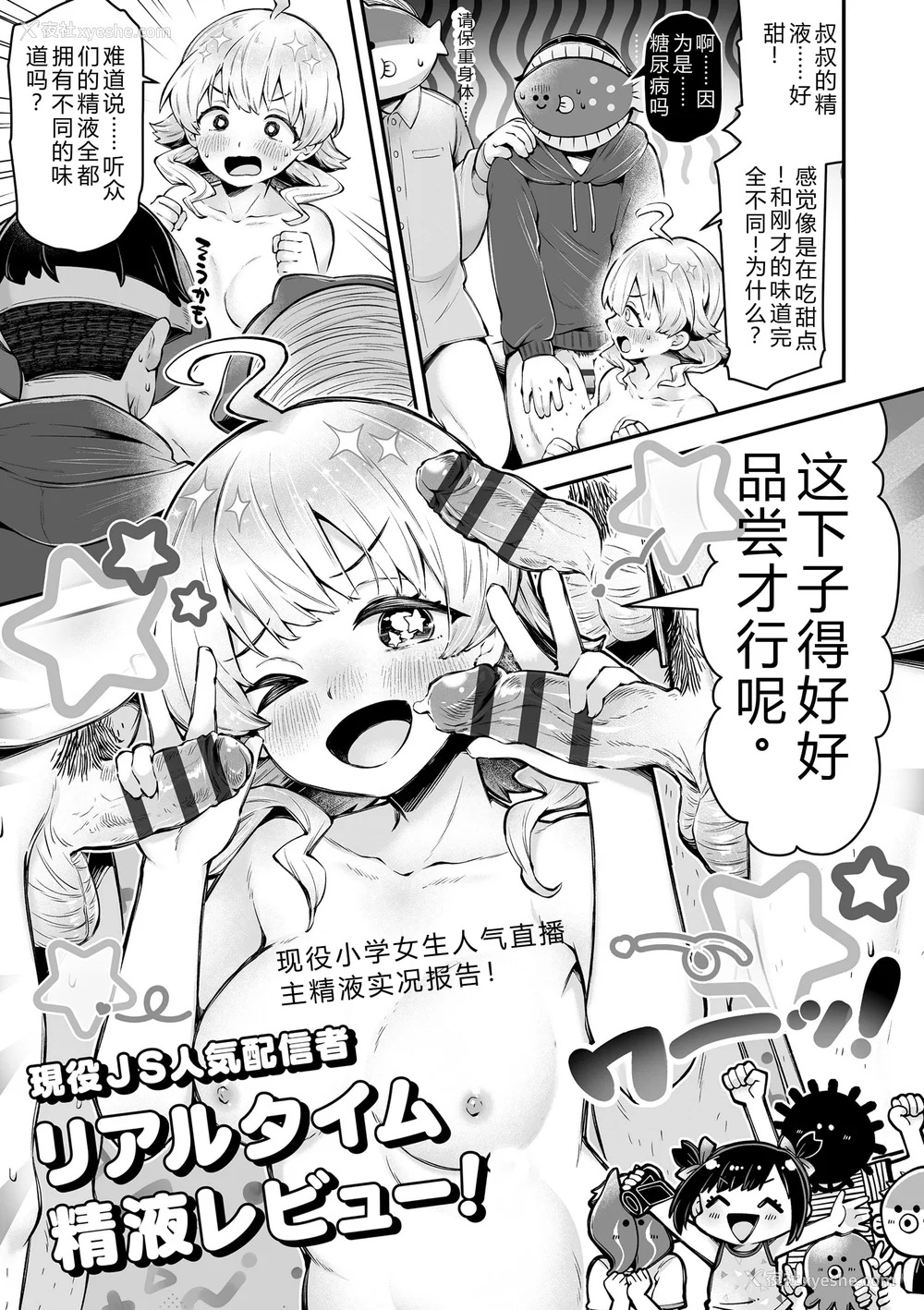 111P - [ねりうめ] わんぱくらんこーデイズ [DL版] [机翻]