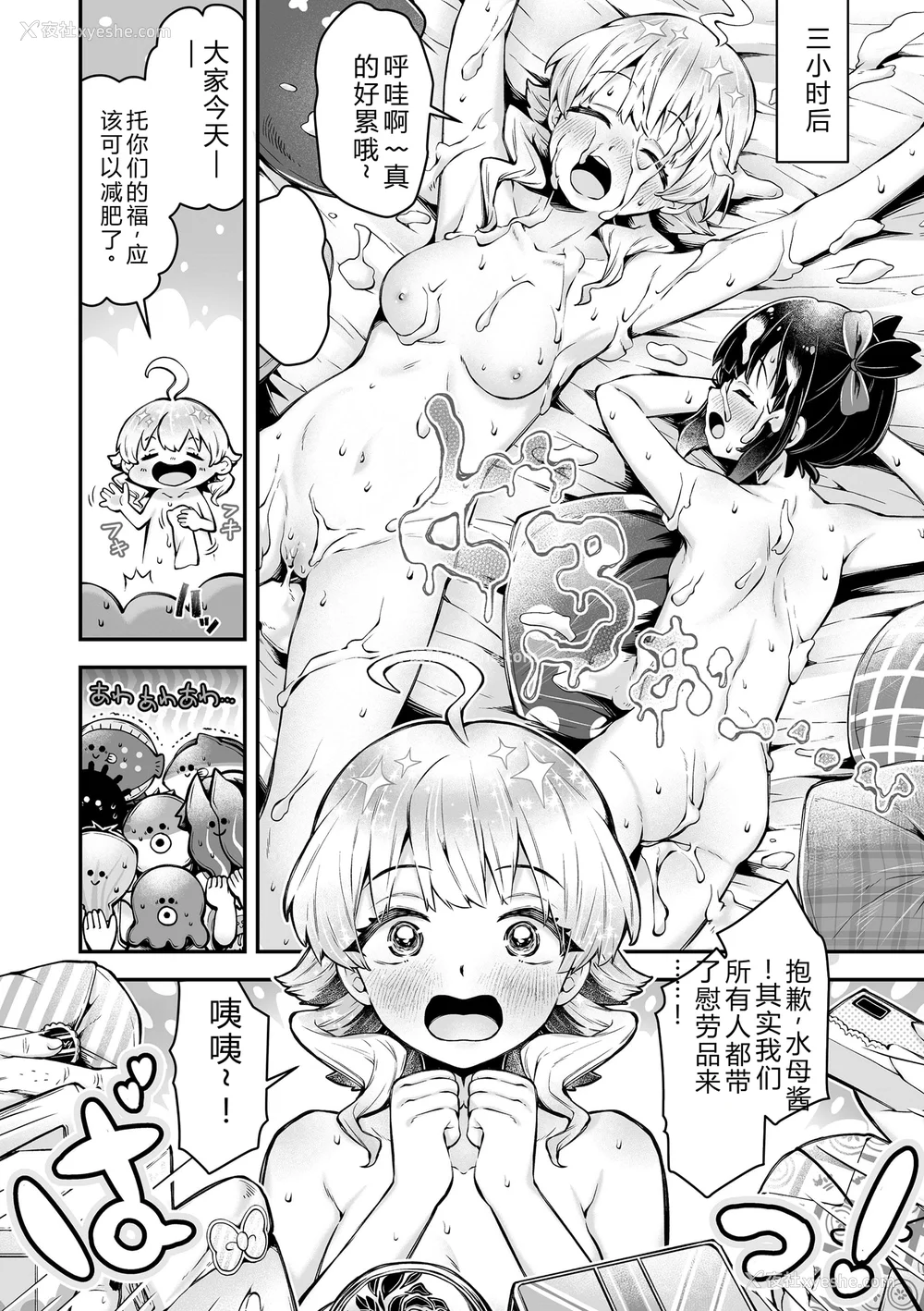 125P - [ねりうめ] わんぱくらんこーデイズ [DL版] [机翻]