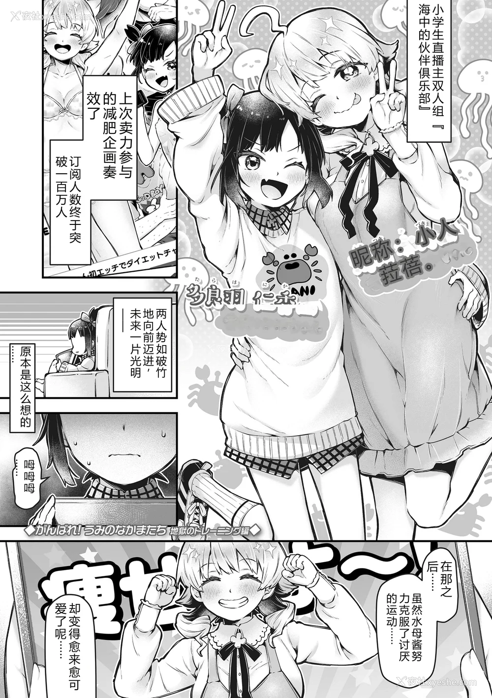 127P - [ねりうめ] わんぱくらんこーデイズ [DL版] [机翻]