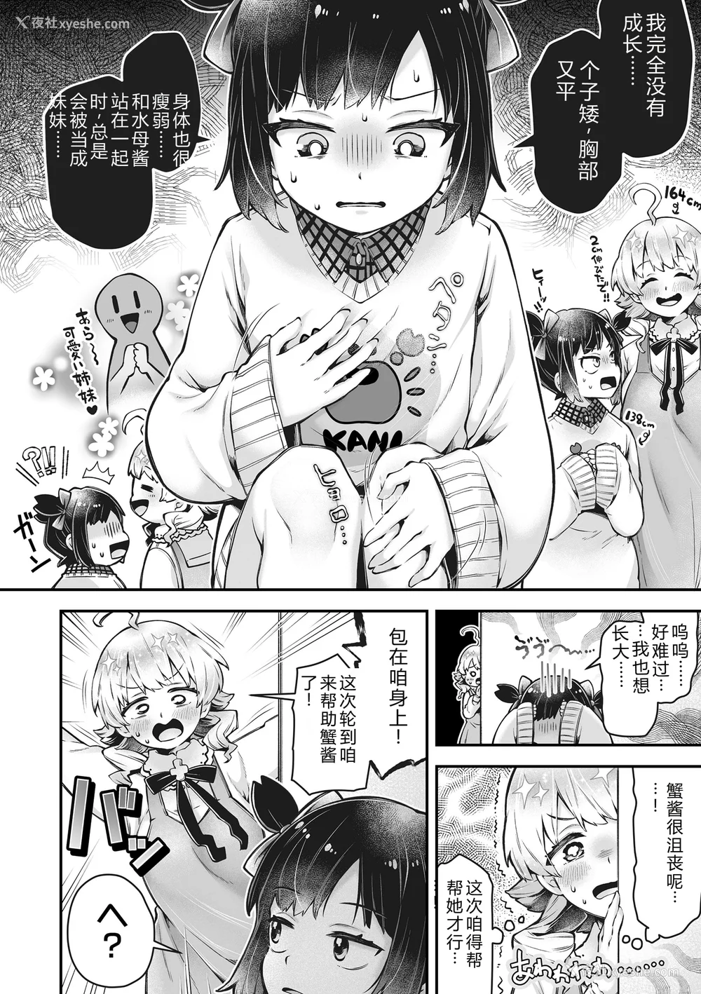 128P - [ねりうめ] わんぱくらんこーデイズ [DL版] [机翻]