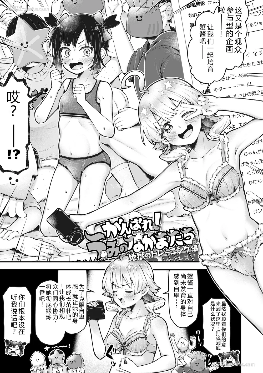 129P - [ねりうめ] わんぱくらんこーデイズ [DL版] [机翻]