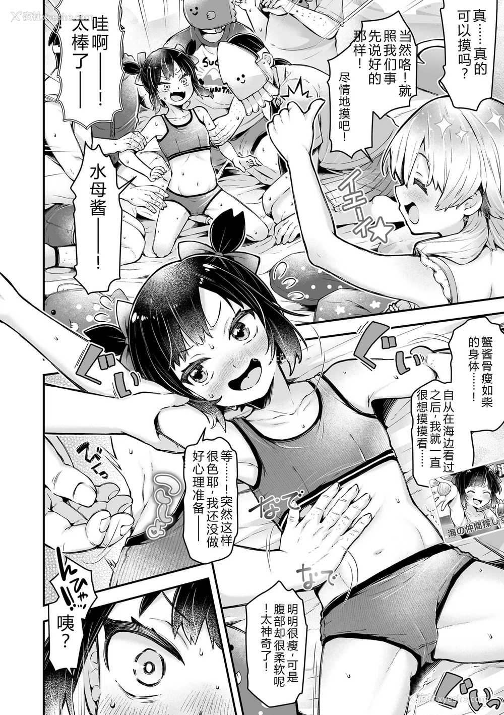 130P - [ねりうめ] わんぱくらんこーデイズ [DL版] [机翻]