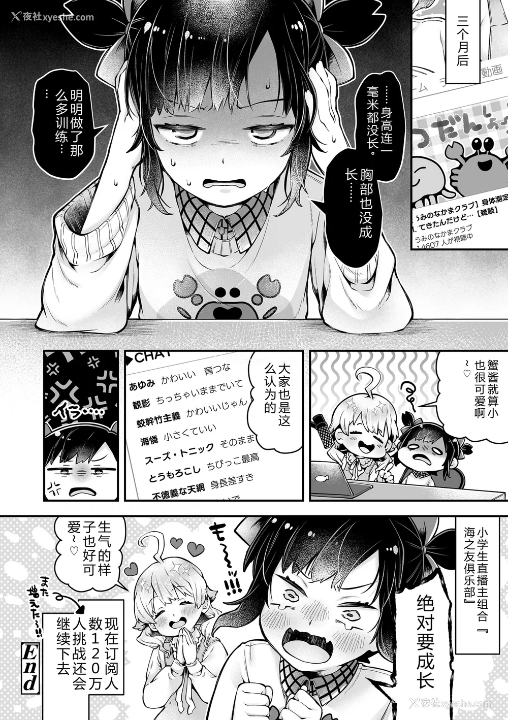 152P - [ねりうめ] わんぱくらんこーデイズ [DL版] [机翻]