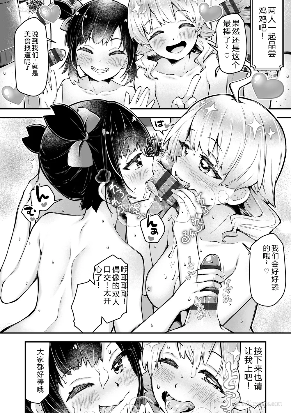 154P - [ねりうめ] わんぱくらんこーデイズ [DL版] [机翻]