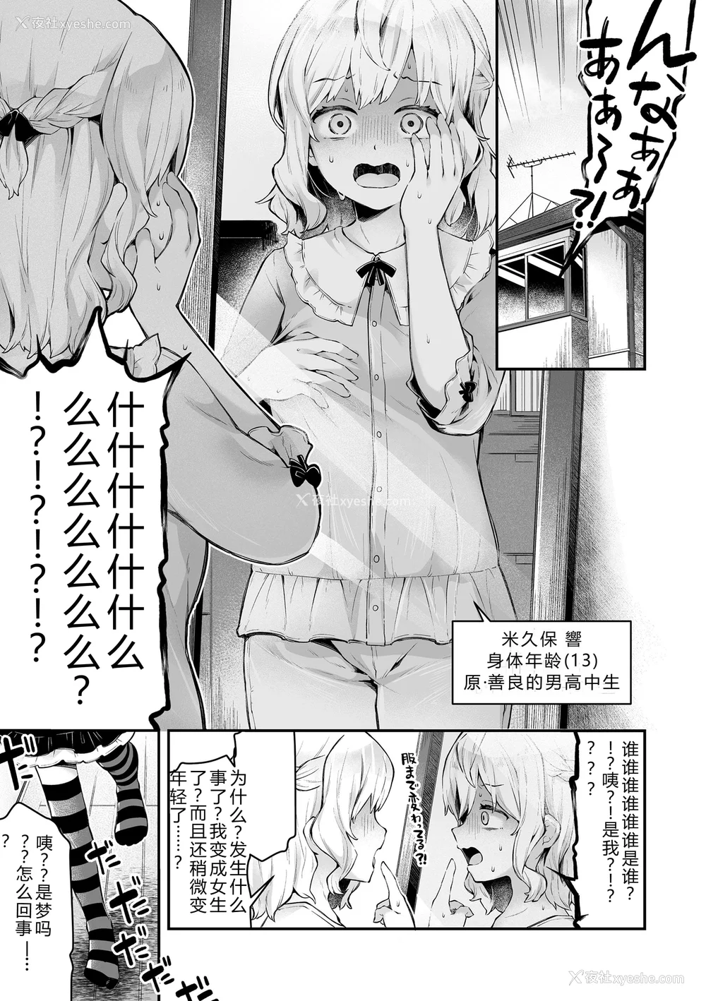 159P - [ねりうめ] わんぱくらんこーデイズ [DL版] [机翻]