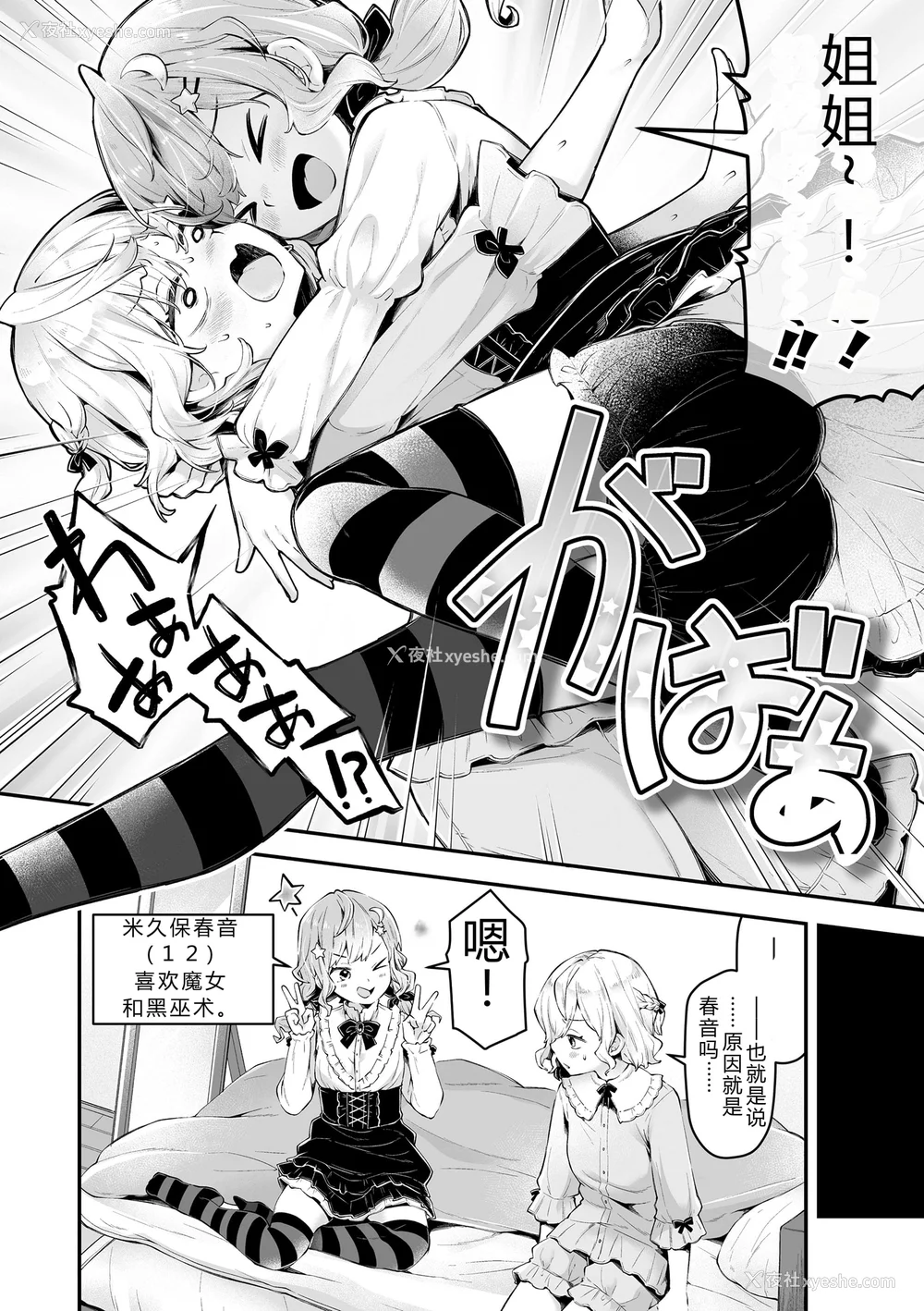 160P - [ねりうめ] わんぱくらんこーデイズ [DL版] [机翻]