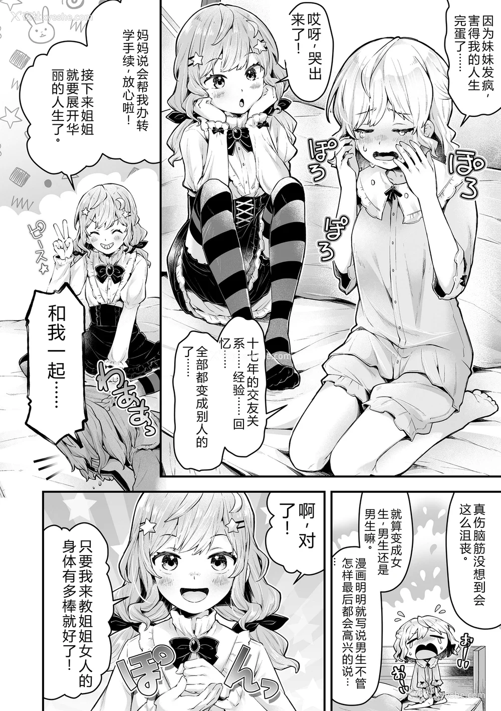 162P - [ねりうめ] わんぱくらんこーデイズ [DL版] [机翻]
