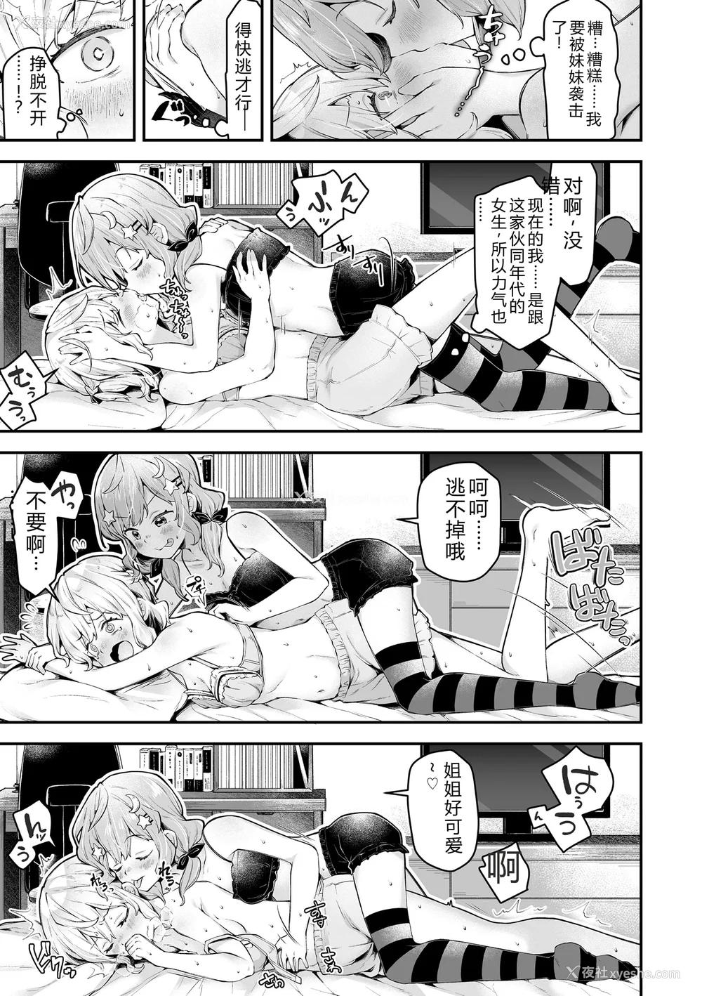 165P - [ねりうめ] わんぱくらんこーデイズ [DL版] [机翻]