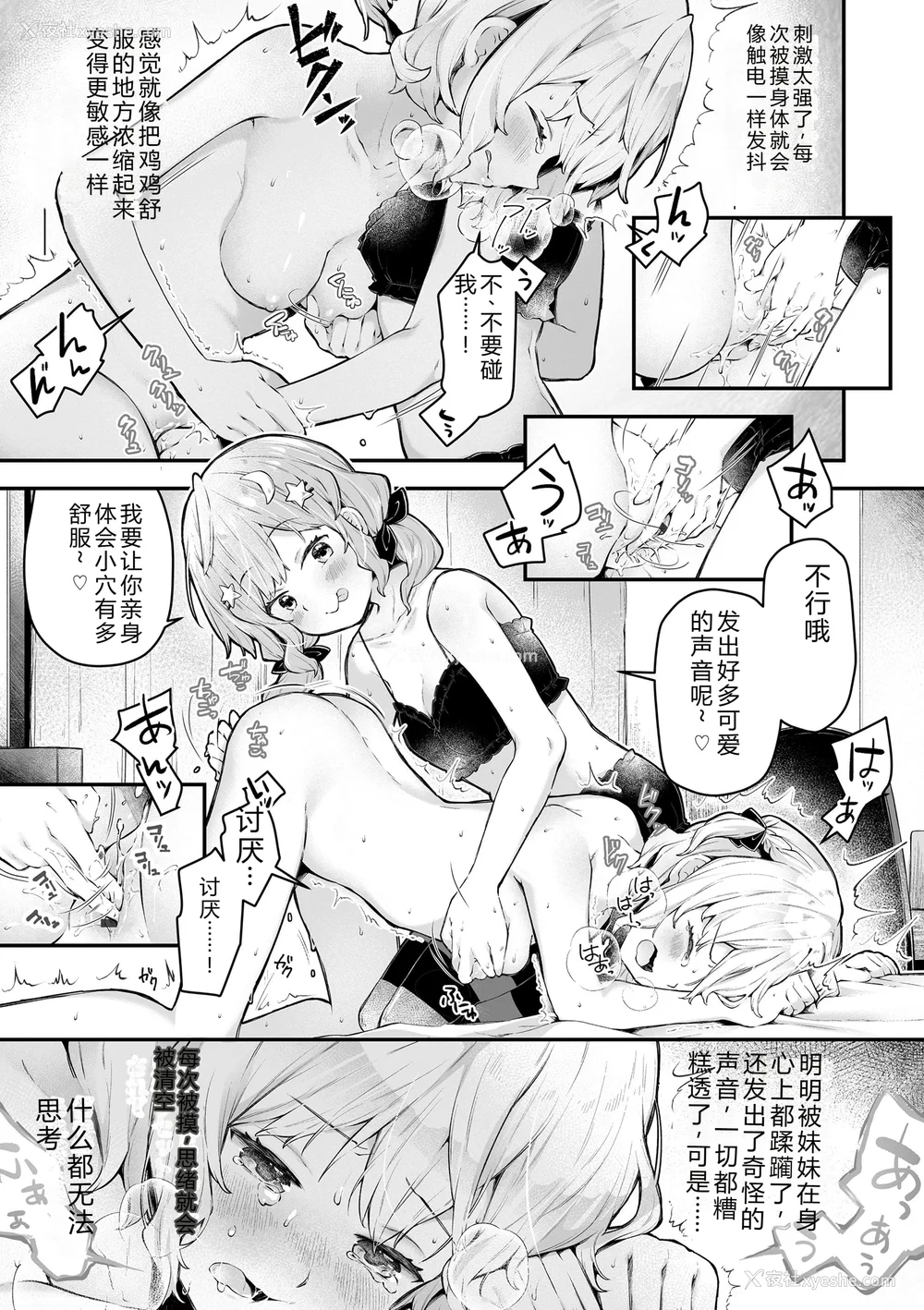 173P - [ねりうめ] わんぱくらんこーデイズ [DL版] [机翻]