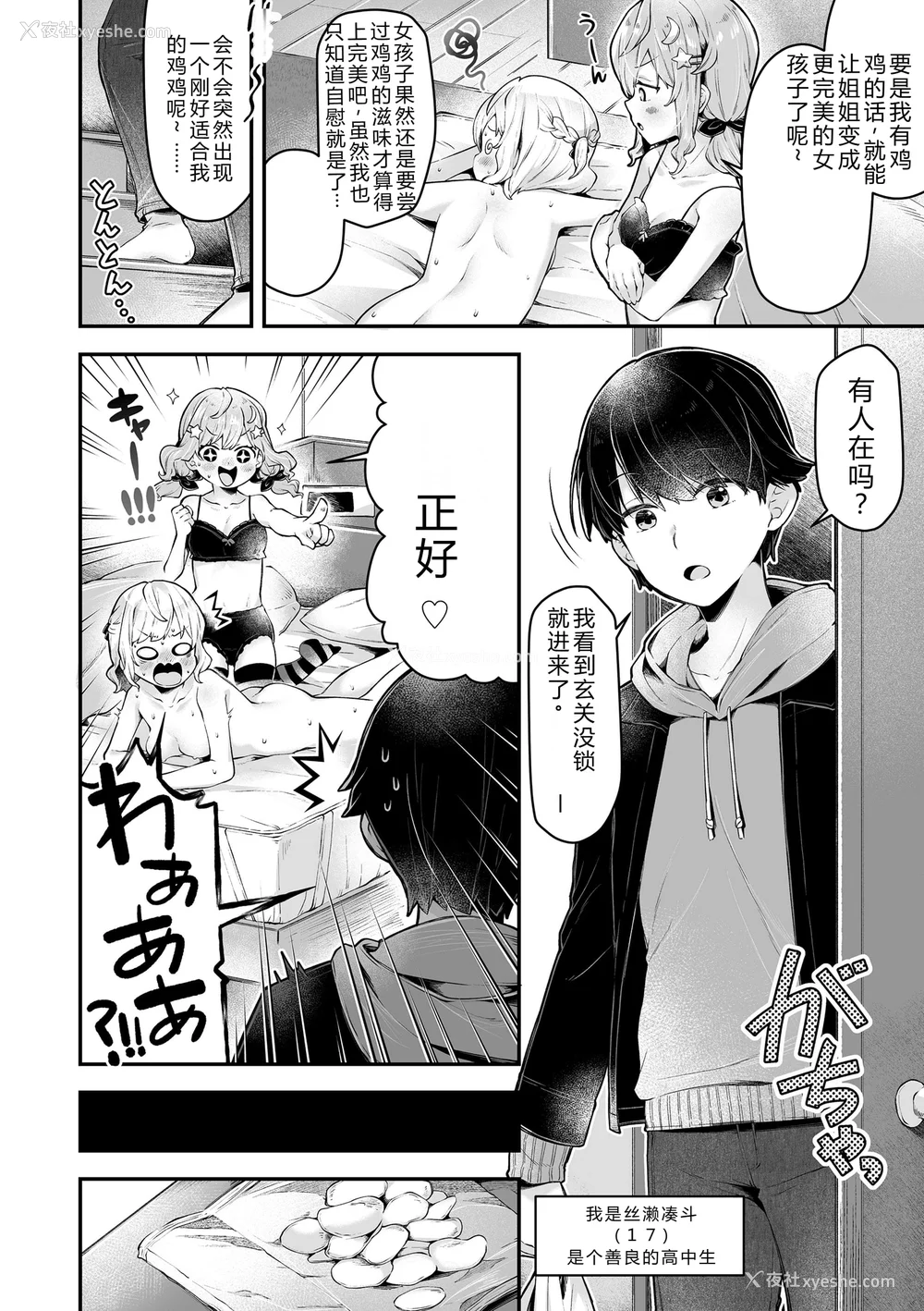 176P - [ねりうめ] わんぱくらんこーデイズ [DL版] [机翻]