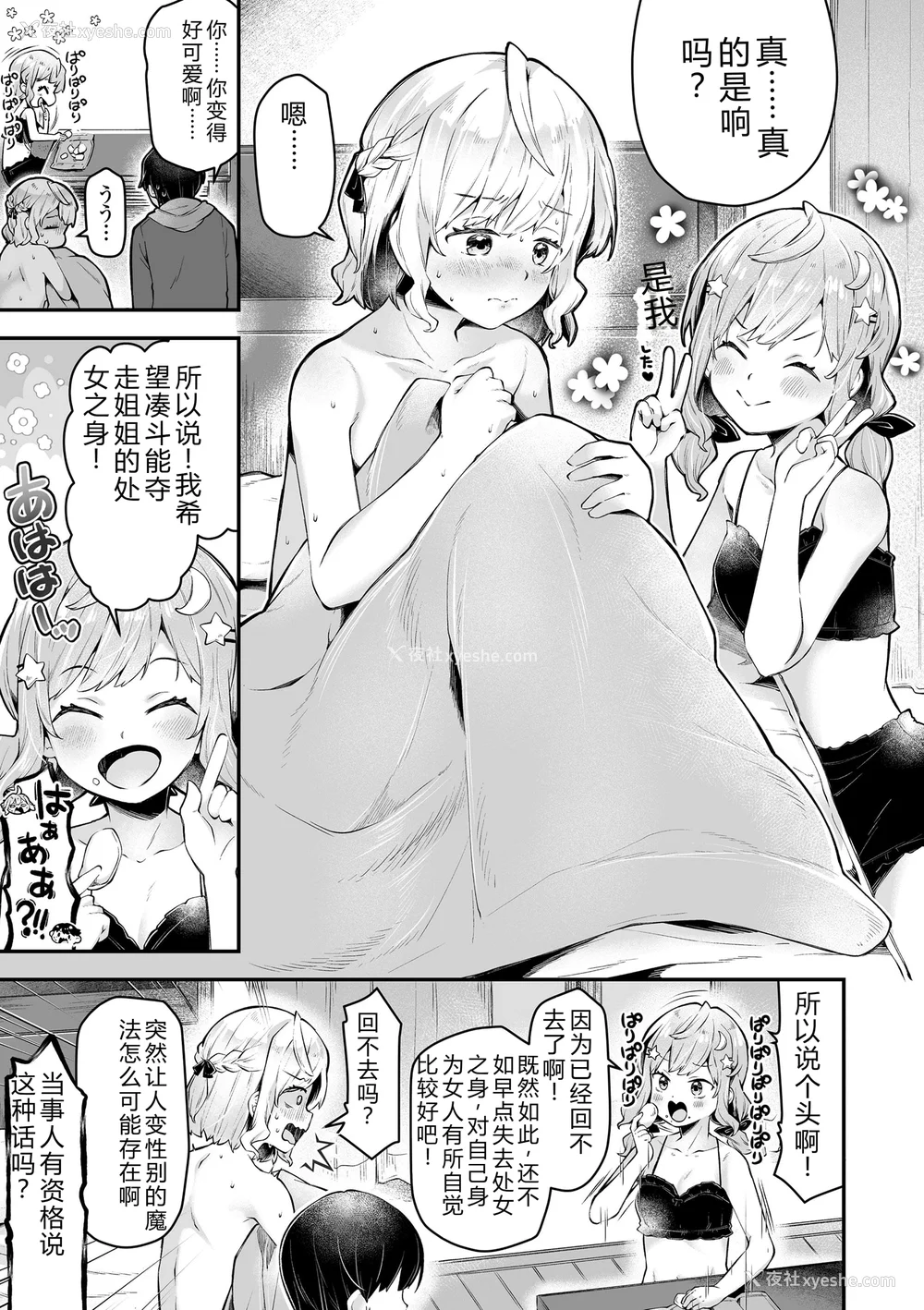 177P - [ねりうめ] わんぱくらんこーデイズ [DL版] [机翻]