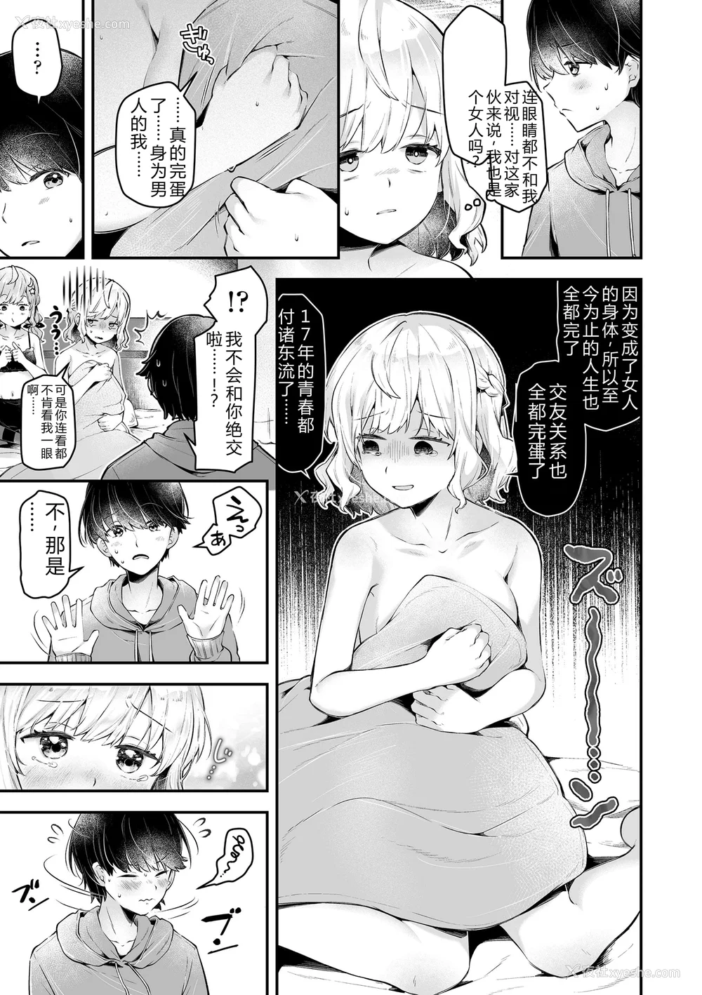 179P - [ねりうめ] わんぱくらんこーデイズ [DL版] [机翻]