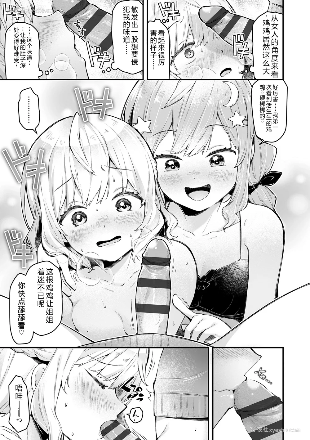 183P - [ねりうめ] わんぱくらんこーデイズ [DL版] [机翻]