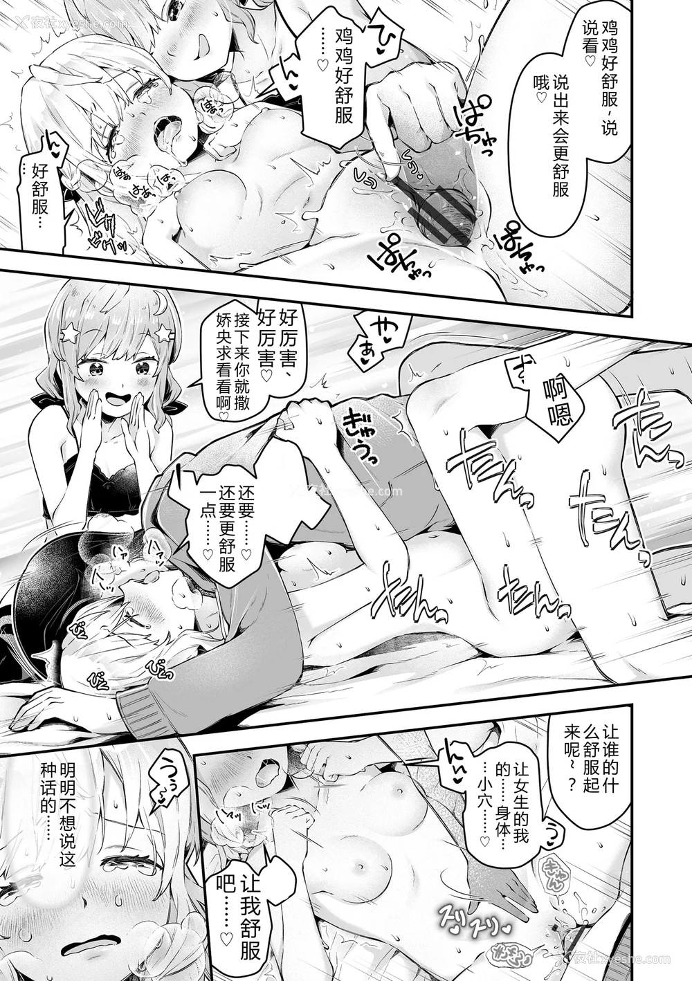 191P - [ねりうめ] わんぱくらんこーデイズ [DL版] [机翻]